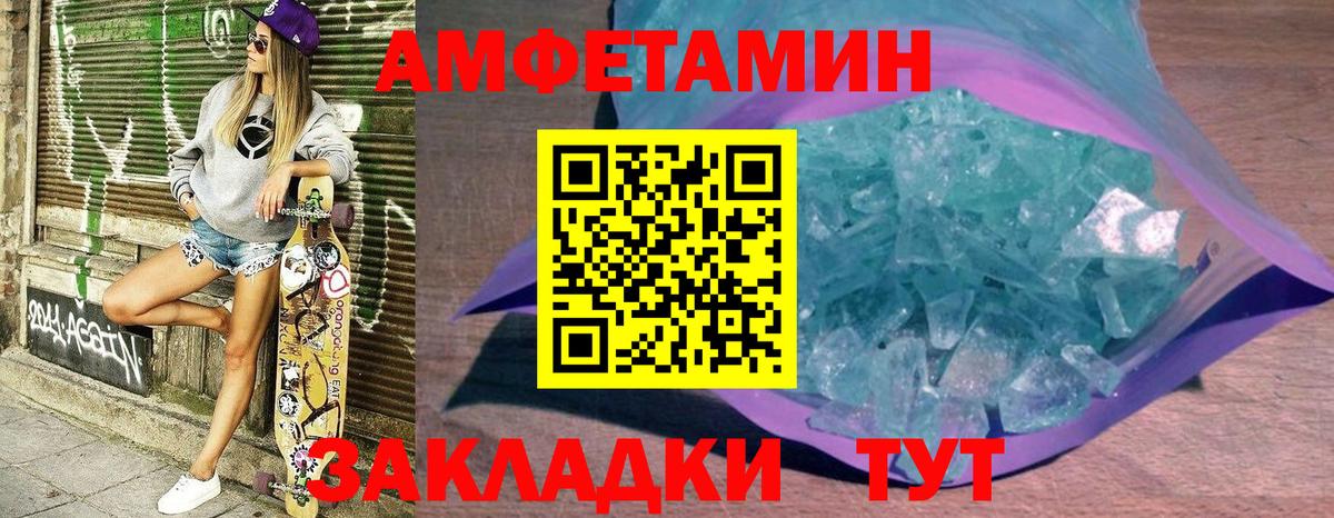 АМФЕТАМИН 97% Качканар