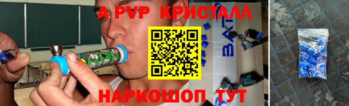 Alpha-PVP VHQ Качканар