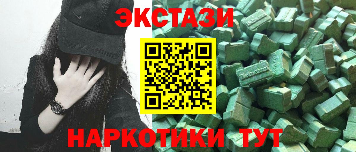 ЭКСТАЗИ XTC Качканар