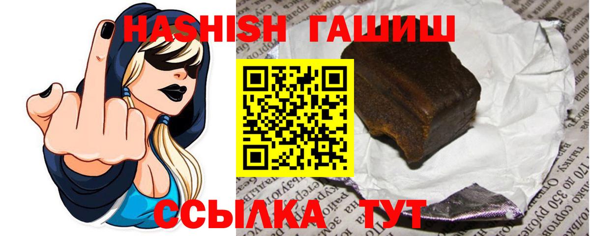 Гашиш убойный Качканар
