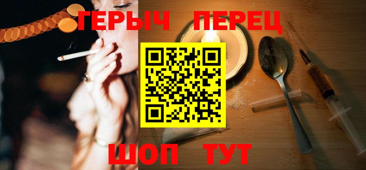 ГЕРОИН герыч  Вход с VPN  Качканар 