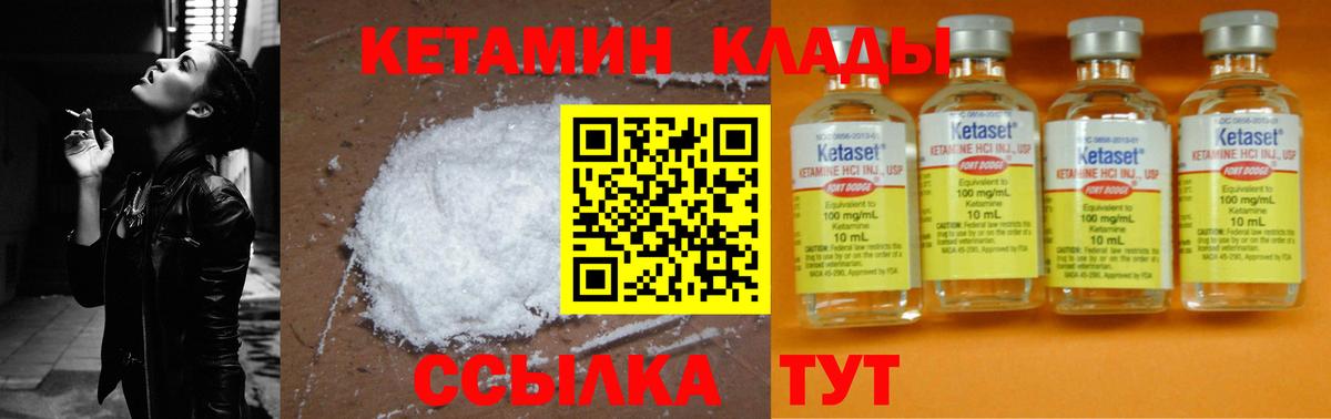 Кетамин ketamine Качканар
