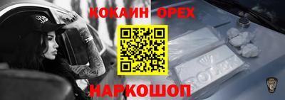 шишки Беслан