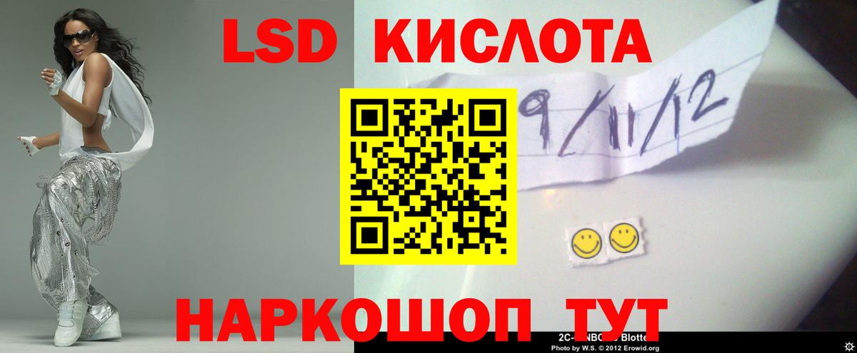 LSD-25 экстази кислота  LSD-25 экстази кислота  Качканар  Вход с VPN 