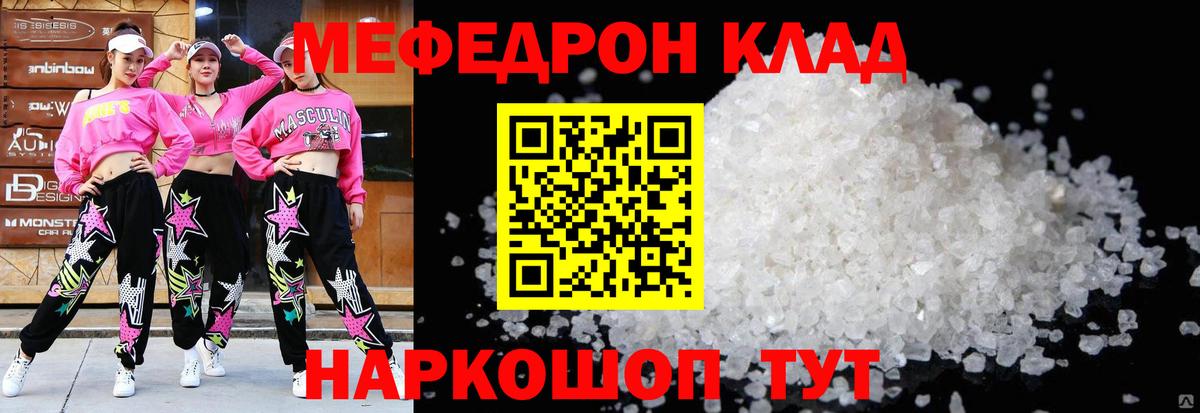 Качканар  МЯУ-МЯУ мука  МЕФ VHQ  Вход с VPN 