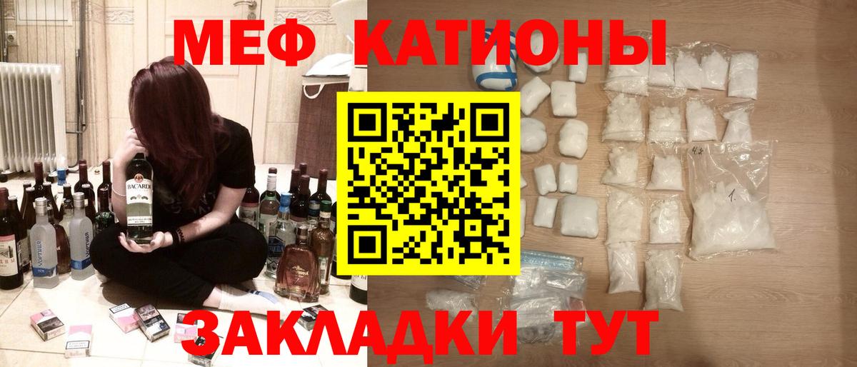 Мефедрон Качканар