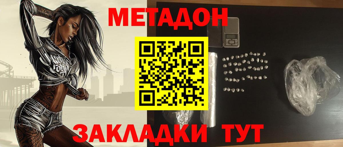Качканар  сайты даркнета официальный сайт  Вход с VPN  kraken tor  МЕТАДОН кристалл  МЕТАДОН methadone 
