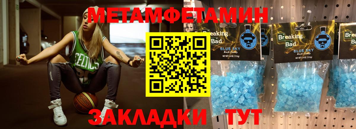 Метамфетамин кристалл Качканар