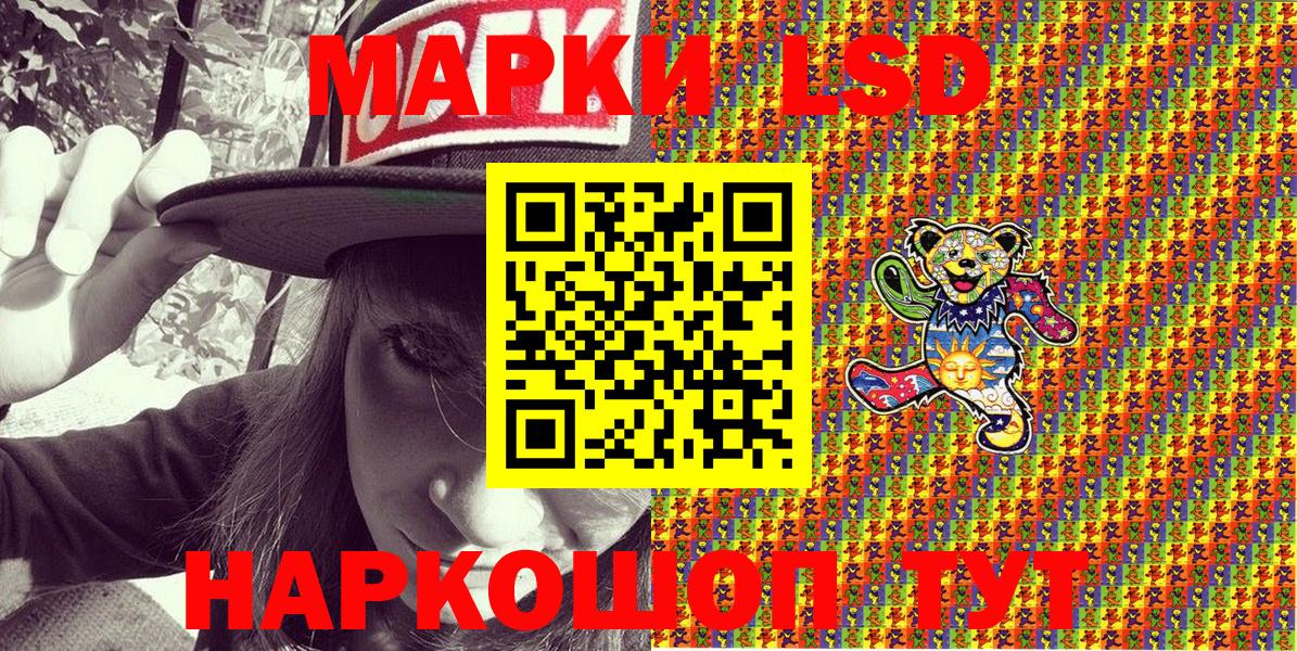 Марки NBOMe 1,8мг  Вход с VPN  Наркотические марки  Качканар 